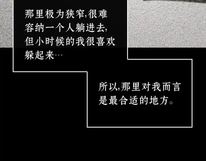 漫画《全知读者视角》193 金独子的爱（11）第134张图