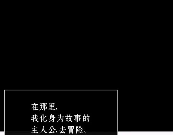 漫画《全知读者视角》193 金独子的爱（11）第135张图