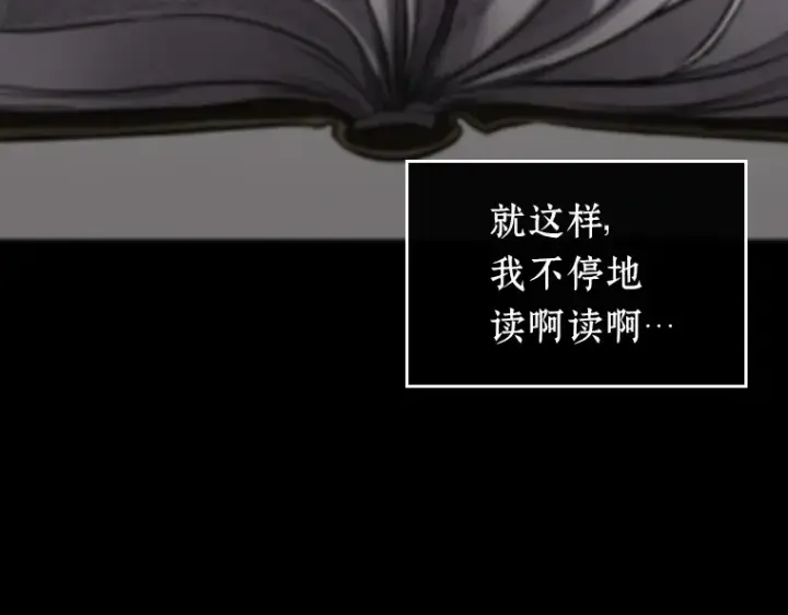 漫画《全知读者视角》193 金独子的爱（11）第137张图