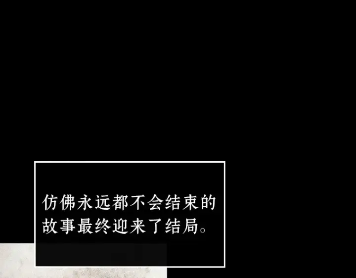 漫画《全知读者视角》193 金独子的爱（11）第138张图