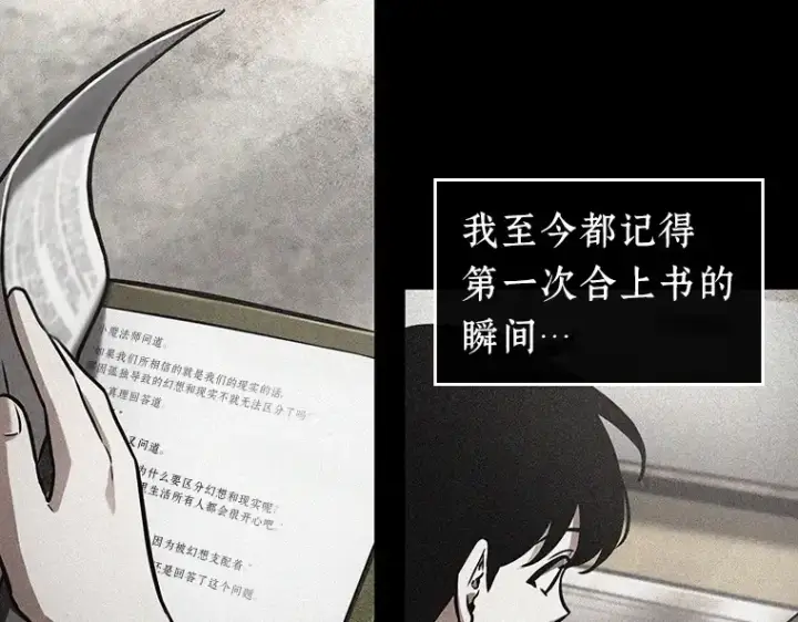 漫画《全知读者视角》193 金独子的爱（11）第139张图