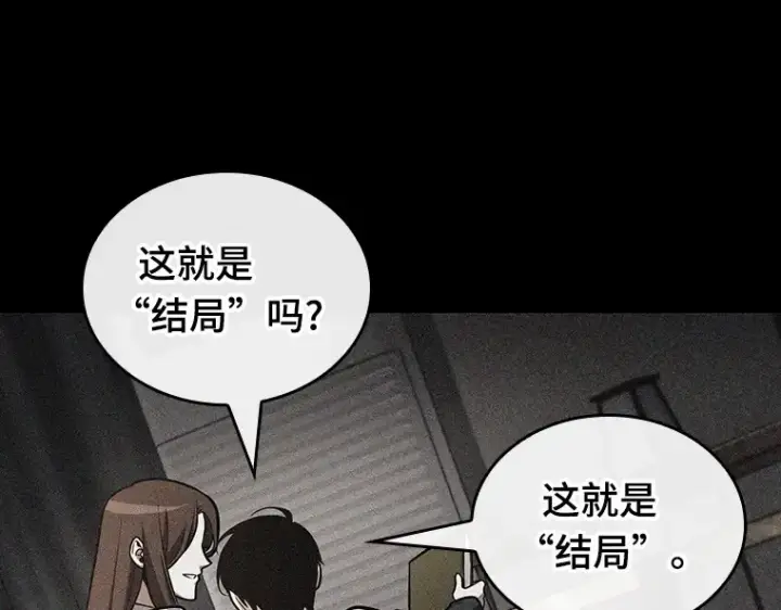 漫画《全知读者视角》193 金独子的爱（11）第146张图