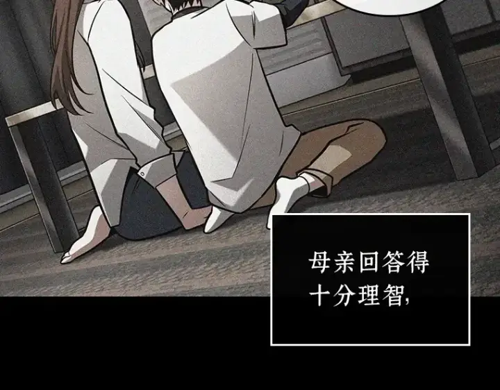 漫画《全知读者视角》193 金独子的爱（11）第147张图