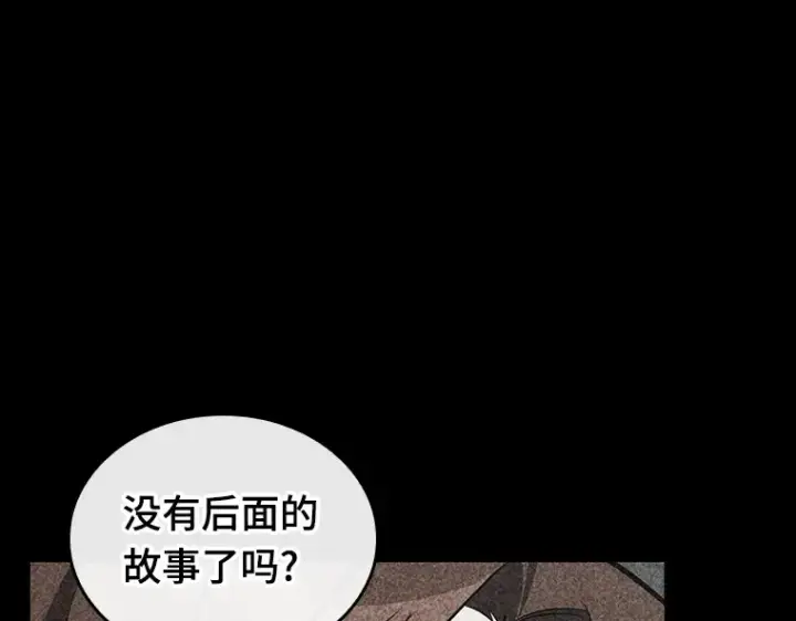 漫画《全知读者视角》193 金独子的爱（11）第148张图