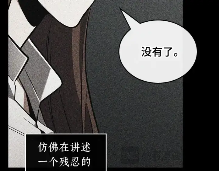 漫画《全知读者视角》193 金独子的爱（11）第150张图