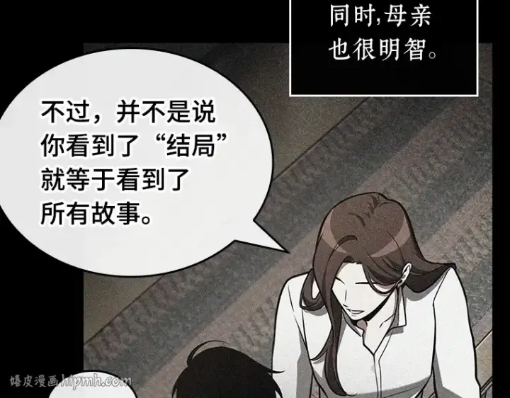 漫画《全知读者视角》193 金独子的爱（11）第152张图