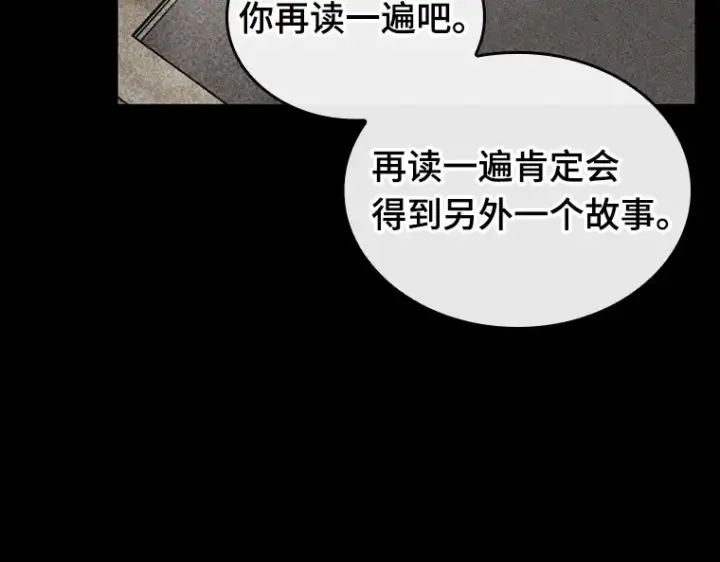 漫画《全知读者视角》193 金独子的爱（11）第154张图