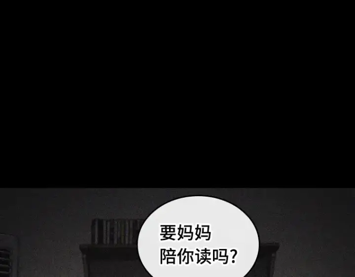 漫画《全知读者视角》193 金独子的爱（11）第156张图