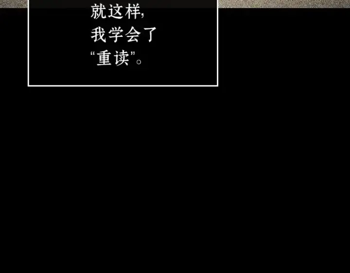漫画《全知读者视角》193 金独子的爱（11）第158张图