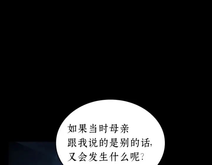 漫画《全知读者视角》193 金独子的爱（11）第159张图