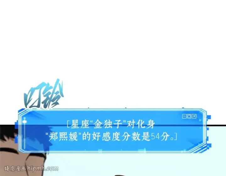 漫画《全知读者视角》193 金独子的爱（11）第16张图