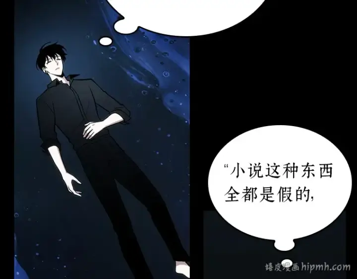 漫画《全知读者视角》193 金独子的爱（11）第160张图