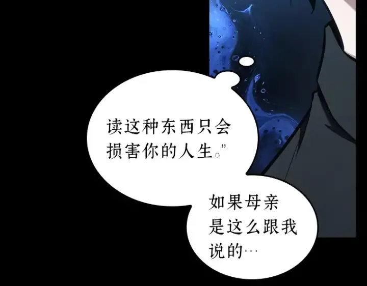 漫画《全知读者视角》193 金独子的爱（11）第162张图