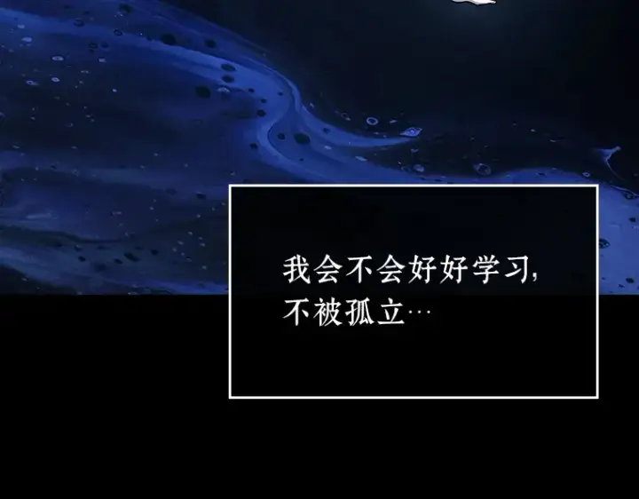 漫画《全知读者视角》193 金独子的爱（11）第165张图