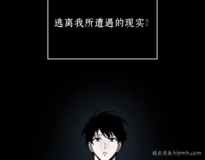 漫画《全知读者视角》193 金独子的爱（11）第168张图