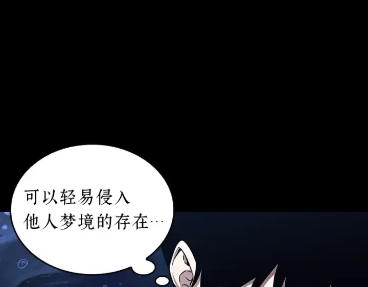 漫画《全知读者视角》193 金独子的爱（11）第177张图
