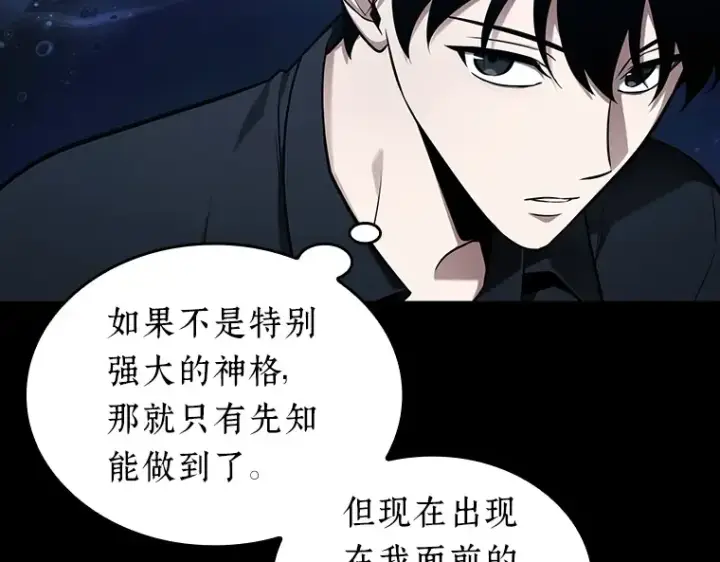漫画《全知读者视角》193 金独子的爱（11）第178张图