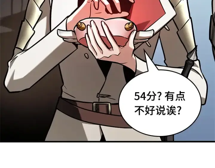 漫画《全知读者视角》193 金独子的爱（11）第18张图