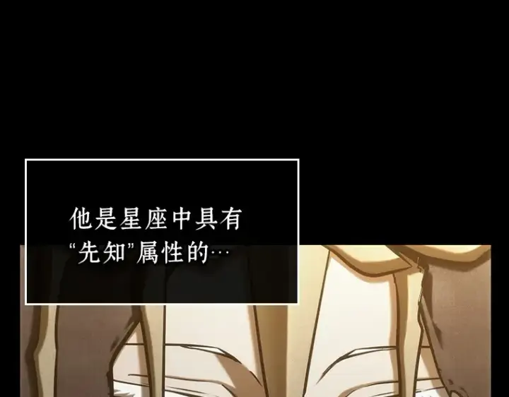 漫画《全知读者视角》193 金独子的爱（11）第180张图
