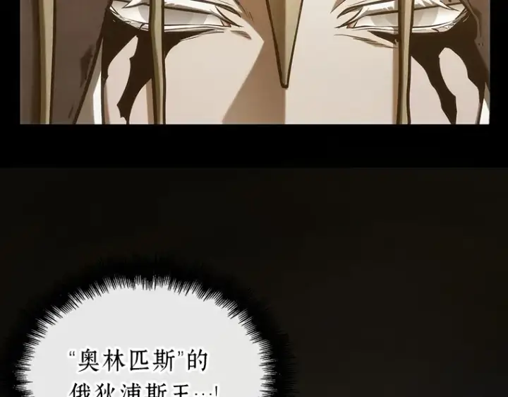漫画《全知读者视角》193 金独子的爱（11）第181张图