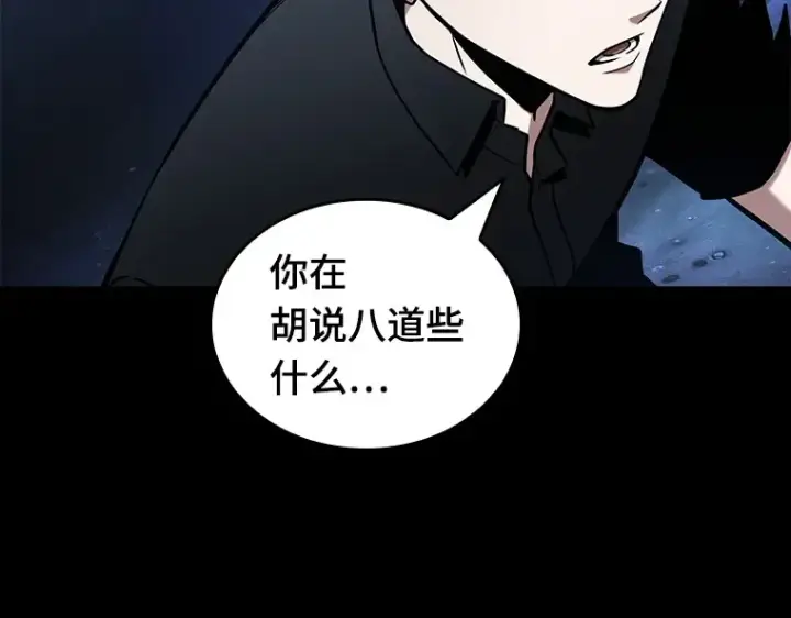 漫画《全知读者视角》193 金独子的爱（11）第196张图