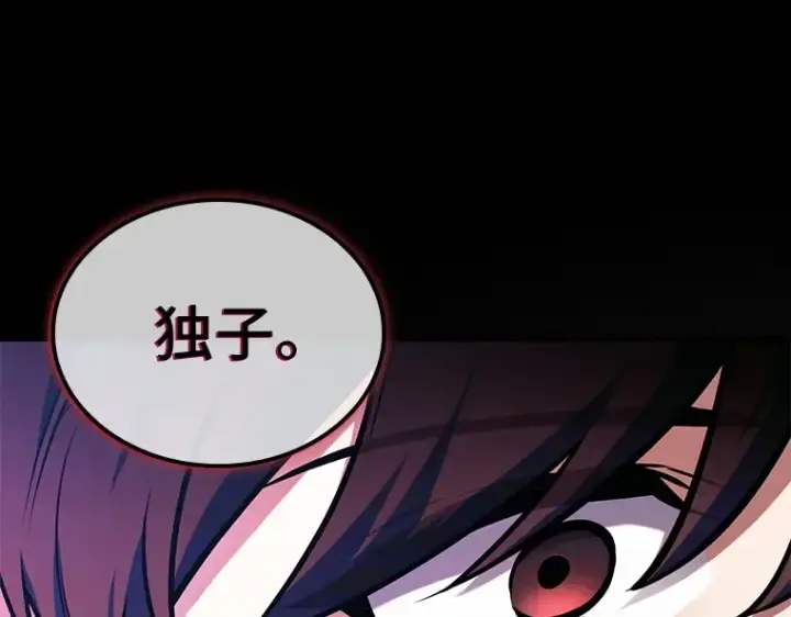 漫画《全知读者视角》193 金独子的爱（11）第197张图