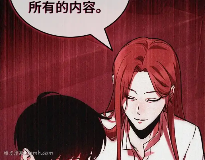 漫画《全知读者视角》193 金独子的爱（11）第200张图