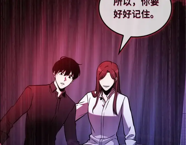漫画《全知读者视角》193 金独子的爱（11）第205张图