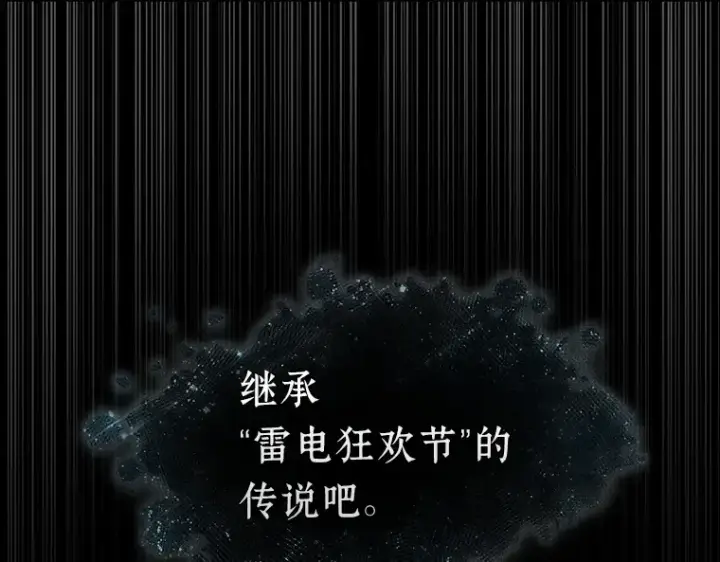 漫画《全知读者视角》193 金独子的爱（11）第218张图