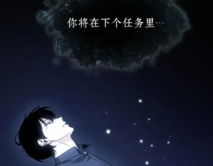 漫画《全知读者视角》193 金独子的爱（11）第222张图
