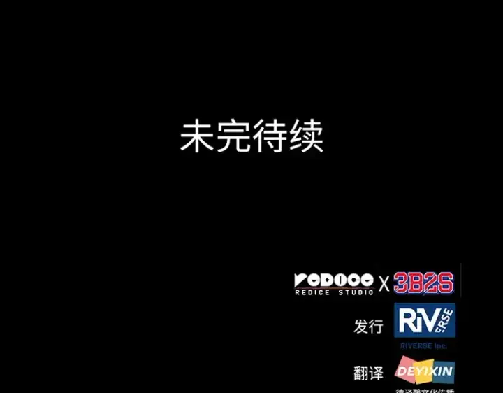 漫画《全知读者视角》193 金独子的爱（11）第227张图