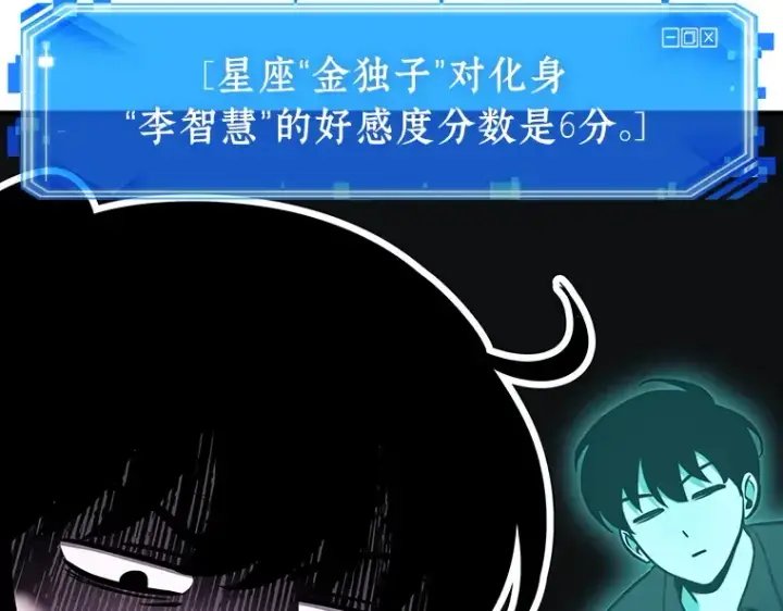 漫画《全知读者视角》193 金独子的爱（11）第26张图
