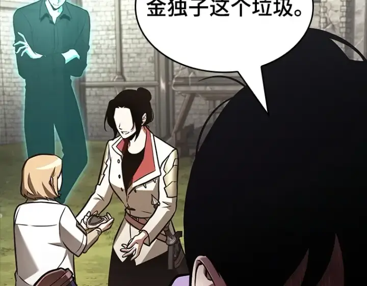 漫画《全知读者视角》193 金独子的爱（11）第35张图