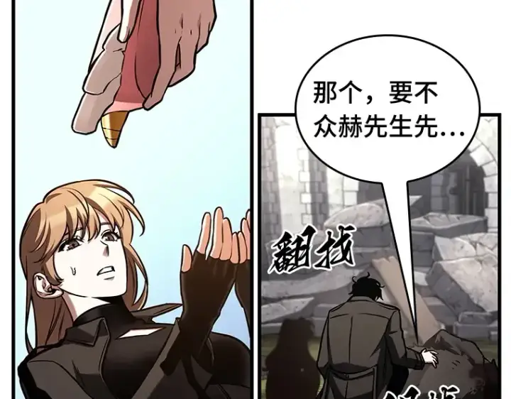 漫画《全知读者视角》193 金独子的爱（11）第38张图