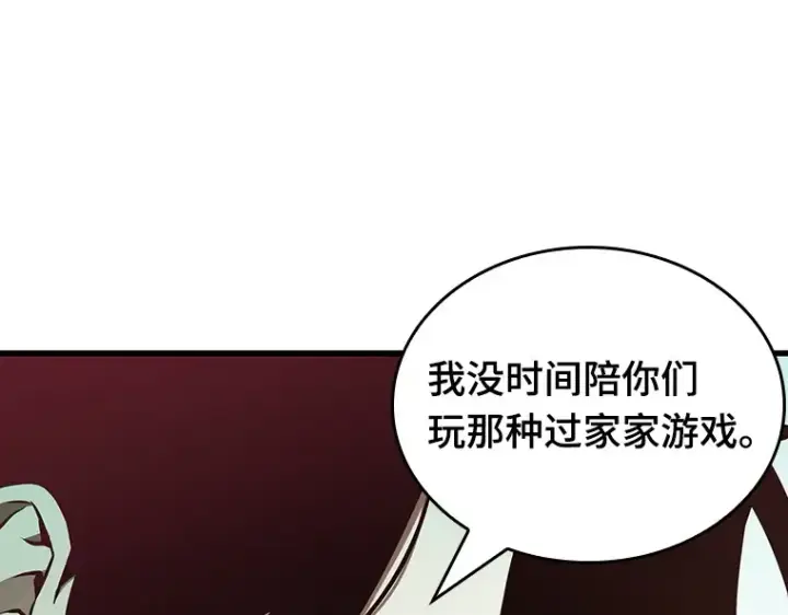 漫画《全知读者视角》193 金独子的爱（11）第41张图