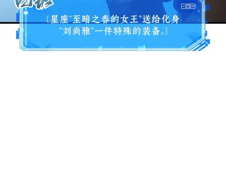 漫画《全知读者视角》193 金独子的爱（11）第45张图