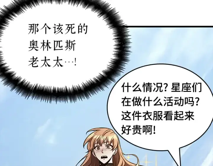 漫画《全知读者视角》193 金独子的爱（11）第57张图