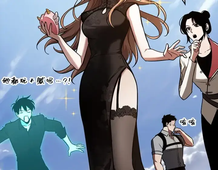 漫画《全知读者视角》193 金独子的爱（11）第58张图