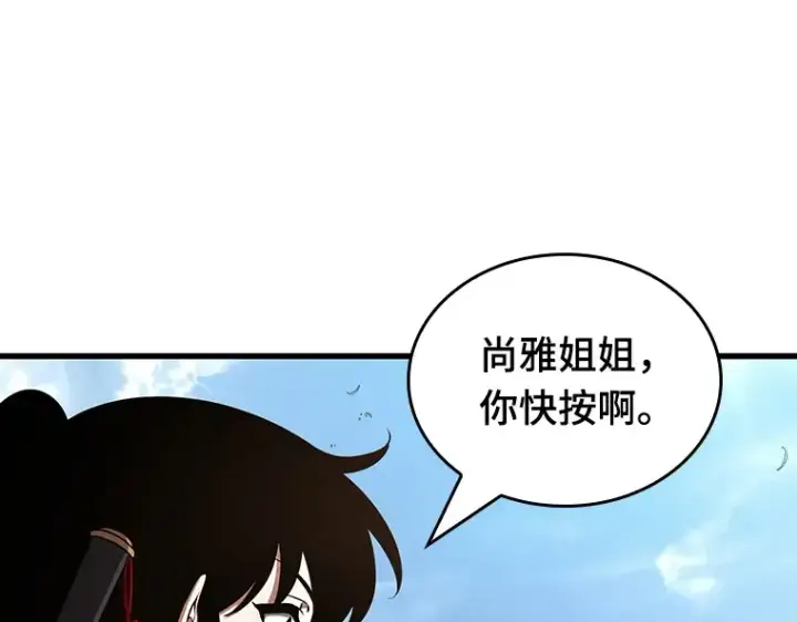 漫画《全知读者视角》193 金独子的爱（11）第61张图