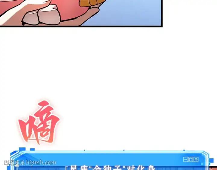 漫画《全知读者视角》193 金独子的爱（11）第64张图
