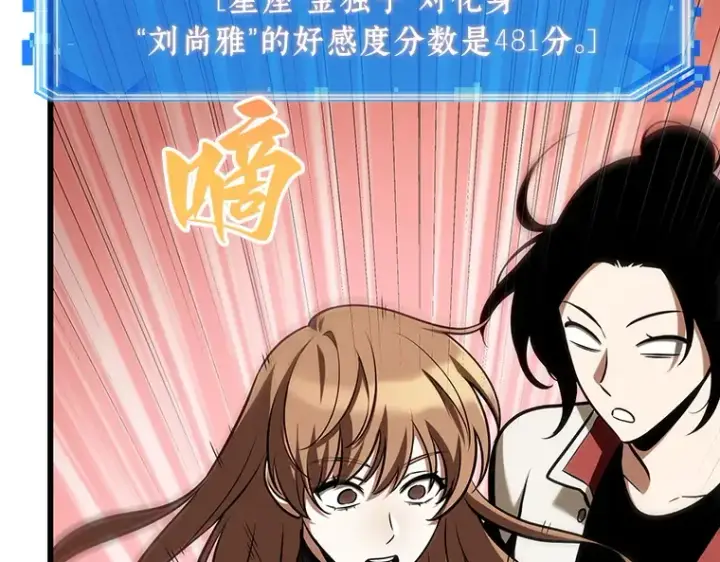 漫画《全知读者视角》193 金独子的爱（11）第65张图