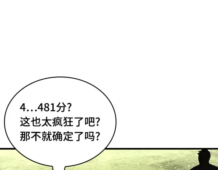 漫画《全知读者视角》193 金独子的爱（11）第68张图
