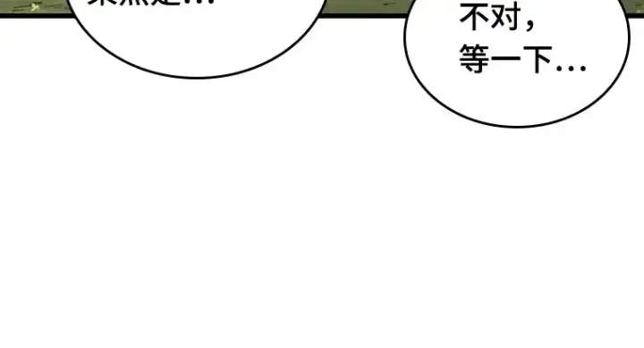 漫画《全知读者视角》193 金独子的爱（11）第70张图