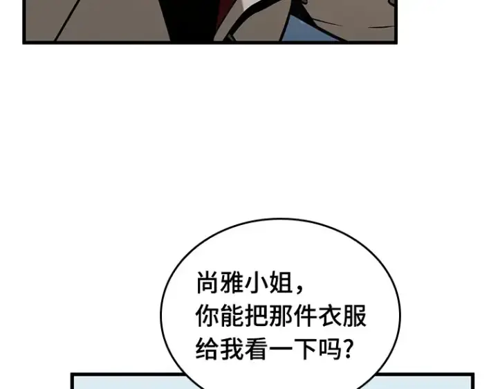 漫画《全知读者视角》193 金独子的爱（11）第73张图