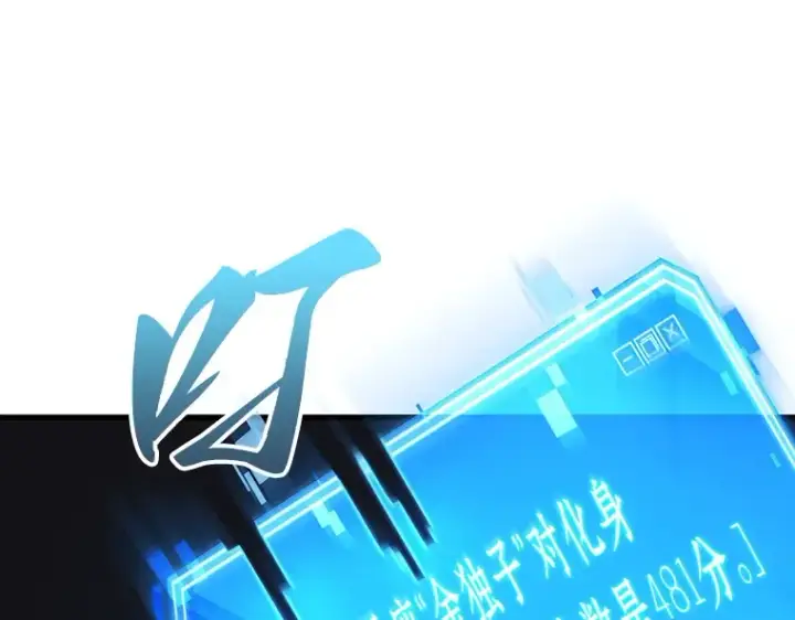 漫画《全知读者视角》193 金独子的爱（11）第81张图