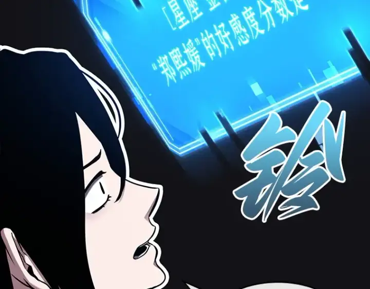 漫画《全知读者视角》193 金独子的爱（11）第82张图