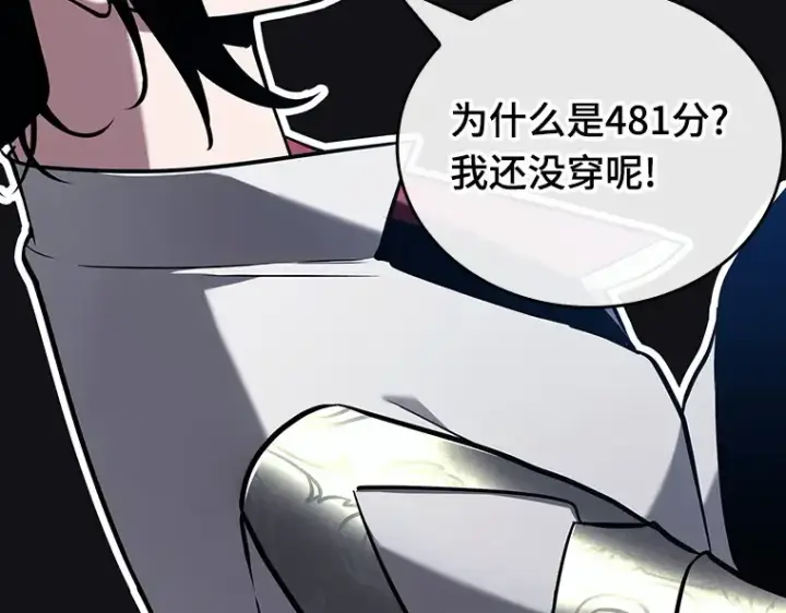 漫画《全知读者视角》193 金独子的爱（11）第83张图