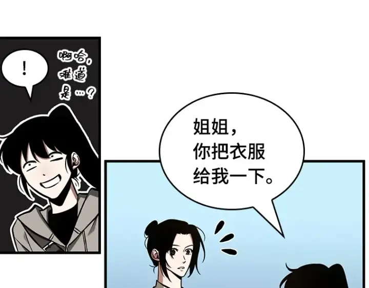 漫画《全知读者视角》193 金独子的爱（11）第85张图
