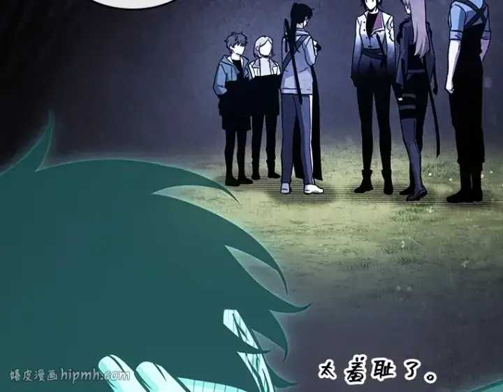 漫画《全知读者视角》193 金独子的爱（11）第88张图