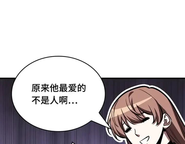 漫画《全知读者视角》193 金独子的爱（11）第92张图